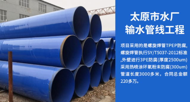 隆尧太原市输水管厂工程