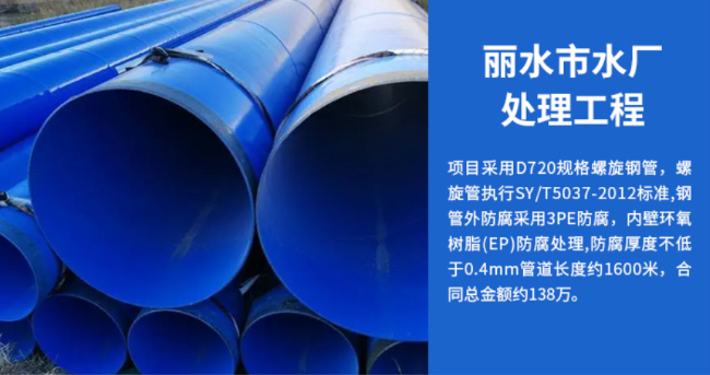 隆尧丽水水处理管道工程